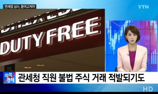 사진=YTN 방송캡처, 기사와 무관