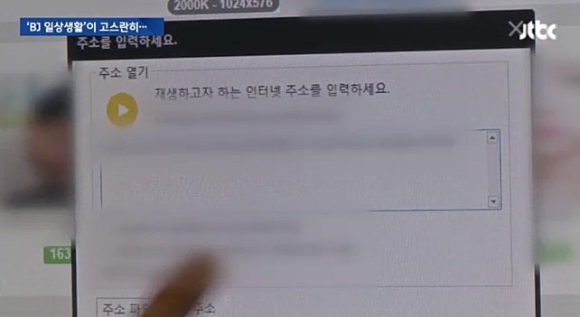 사진=JTBC 방송캡처