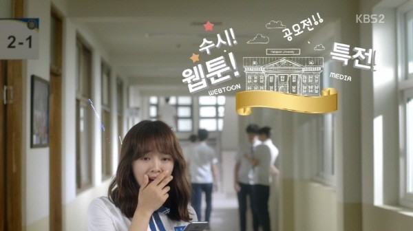 ‘학교 2017’ 스틸사진. 사진=KBS2 방송 캡처