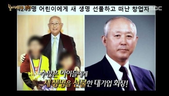 오뚜기 故함태호 명예회장, 심장병 어린이 후원...‘4천명에 새 생명’