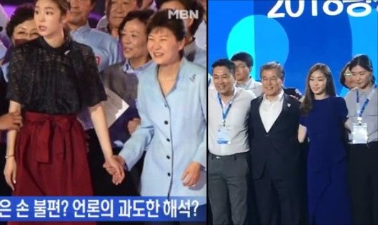 문재인 대통령 김연아 어깨동무…2년 전 박근혜 대통령과 손 해프닝 재조명