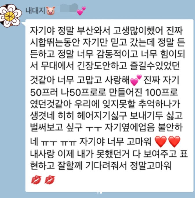 이대우, 연인 김준희에 “자기야 너무 고마워♥ 못했던거 다 보여주고 잘할게”