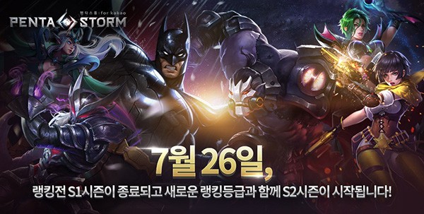 넷마블, 모바일 MOBA ‘펜타스톰 for kakao’ 랭킹전 시즌2 시작