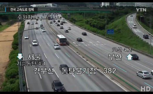 사진=YTN 방송캡처