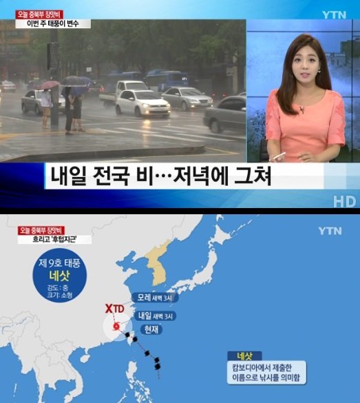 사진=YTN 방송캡처