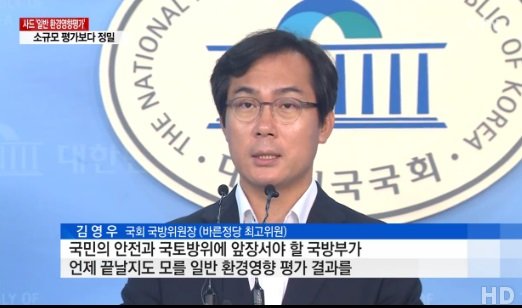 사진=YTN 방송캡처