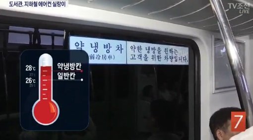 사진=TV조선 방송캡처