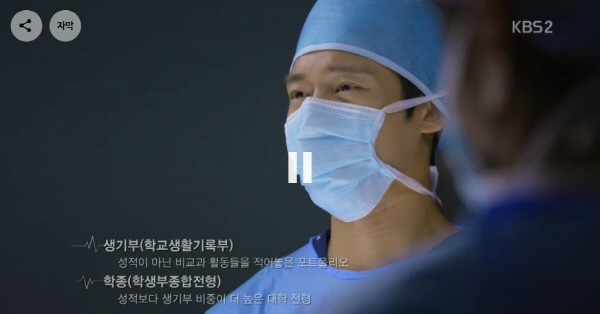 ‘학교 2017’ 스틸사진. 사진=KBS2 방송 캡처