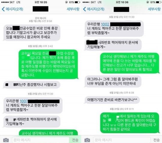 사진=페이스북 갈무리