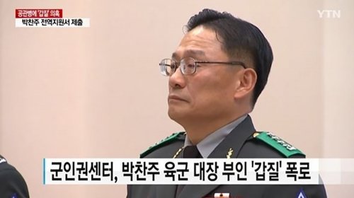 사진=YTN캡쳐