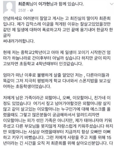 [단독] 故최진실 딸 최준희, 외할머니 폭행 주장 “지옥 같았던 시간, 죽고싶었다” (전문 포함)