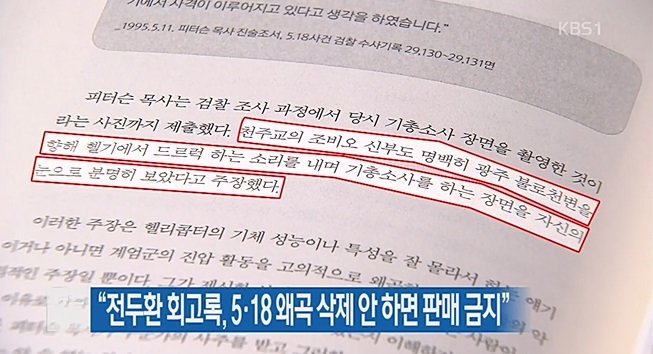 사진=KBS 방송캡처