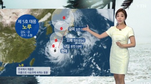 사진=YTN 방송캡처