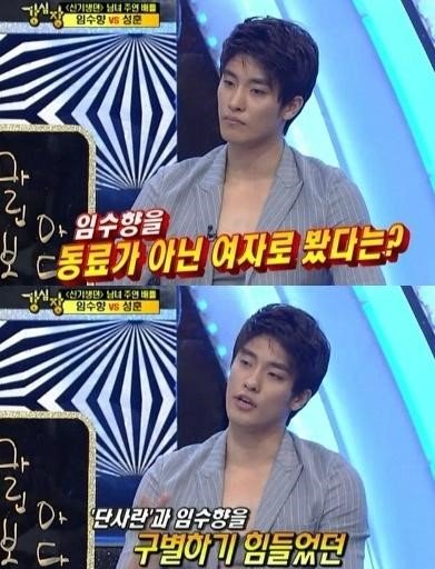 임수향과 수중키스한 성훈 “사귀고 싶은 마음 들었지만....”