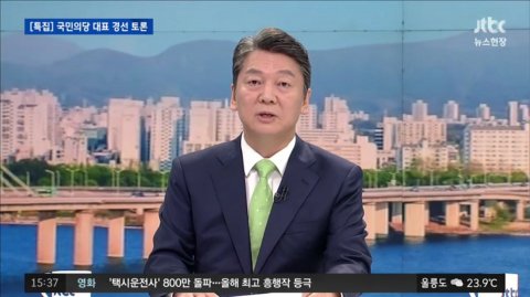 사진=JTBC 캡처 