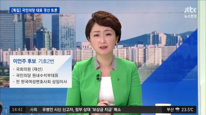 사진=JTBC 캡처 