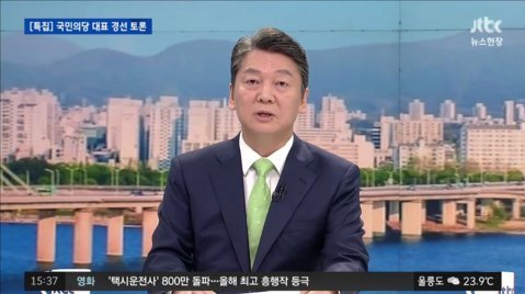 (사진=JTBC 캡처)