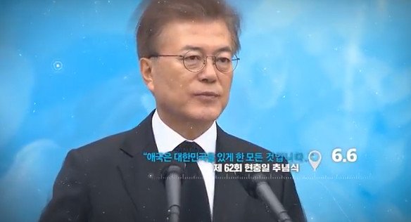 “고마워요 문재인” 실검 1위에 답한 청와대 “고맙습니다 국민여러분”