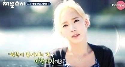 태연 "티파니 없는 세상? 행복 없어지는 것과 마찬가지"