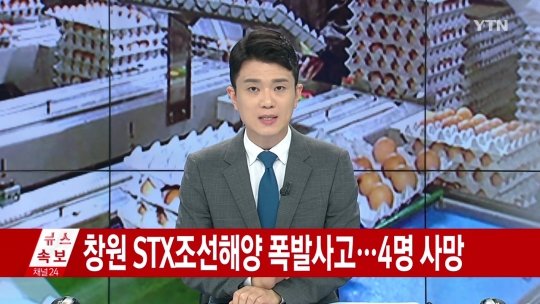 사진=YTN 방송캡처