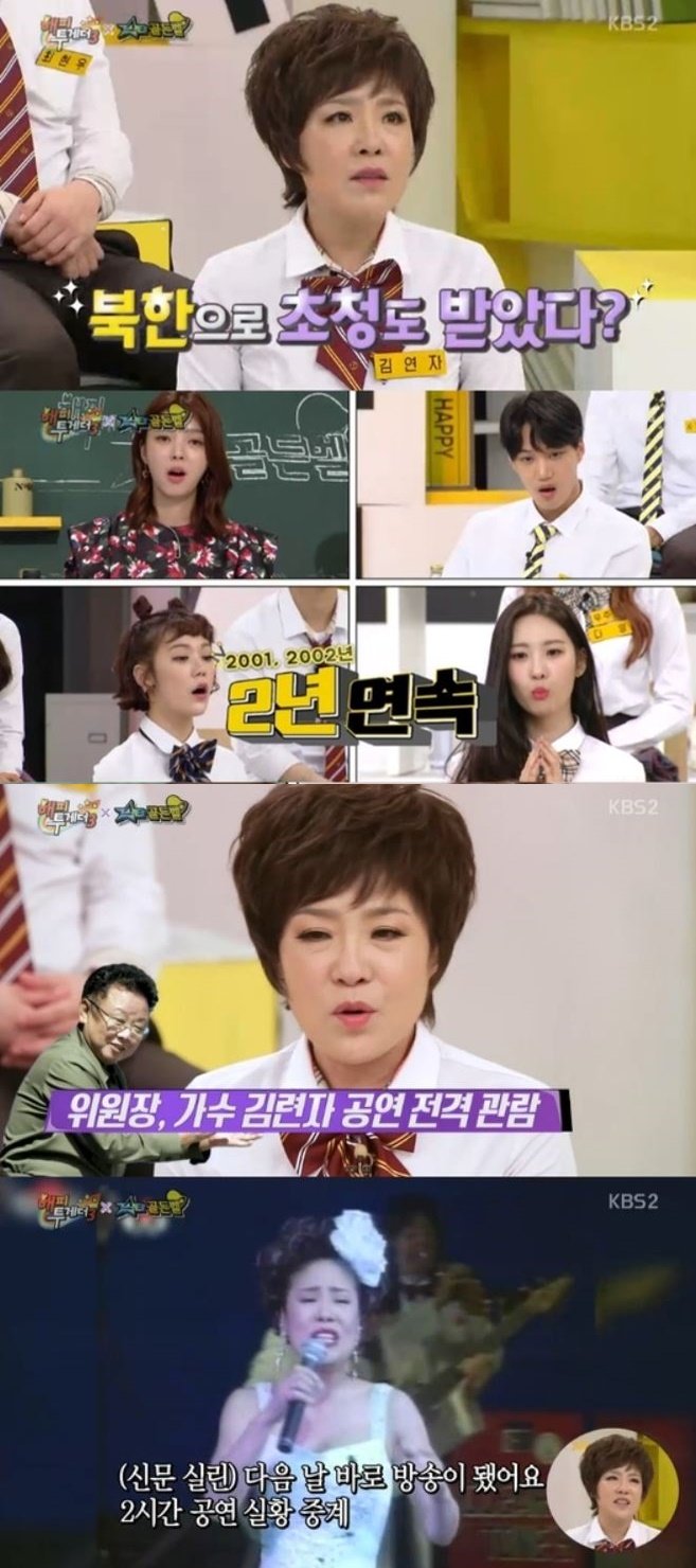 사진=KBS2캡쳐