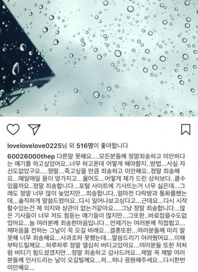 사진=박유천 인스타그램