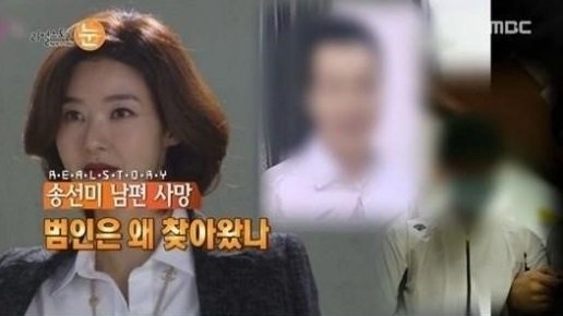 (사진=MBC '리얼스토리 눈' 캡처) 