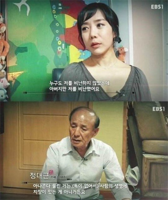 사진=EBS 방송캡처