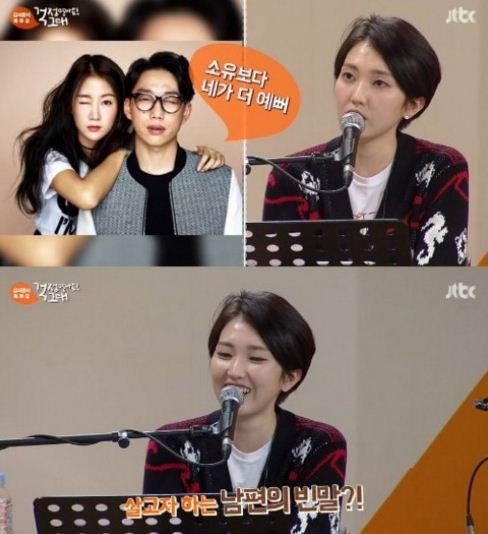 사진=JTBC 방송캡처