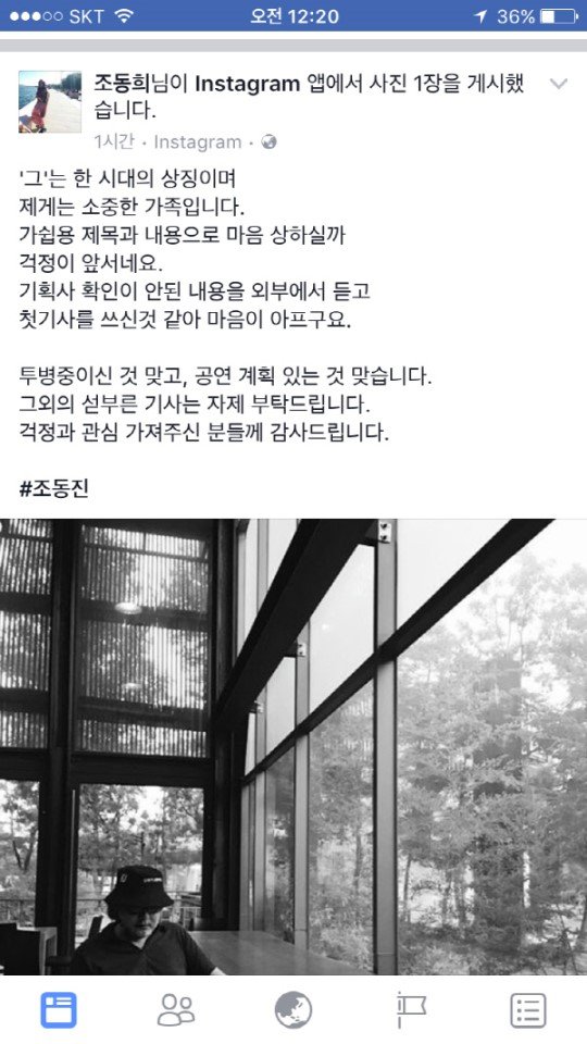 사진=조동희 인스타그램 캡쳐