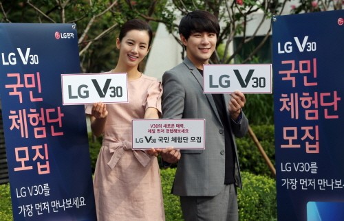 ‘LG V30 국민 체험단’, 7일 만에 신청자 27만 명 돌파