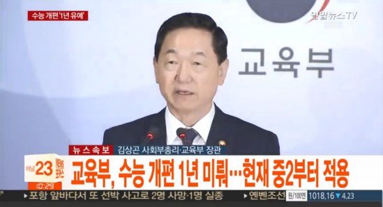 사진=연합뉴스TV캡쳐