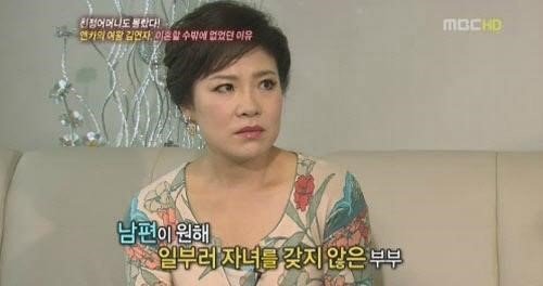 김연자 “30년 결혼 생활, 아이 없는 이유? 전 남편이 못 갖게 해...”