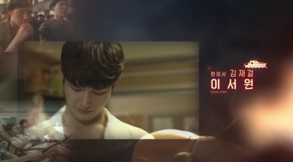 ‘병원선’ 스틸사진. 사진=MBC 방송 캡처