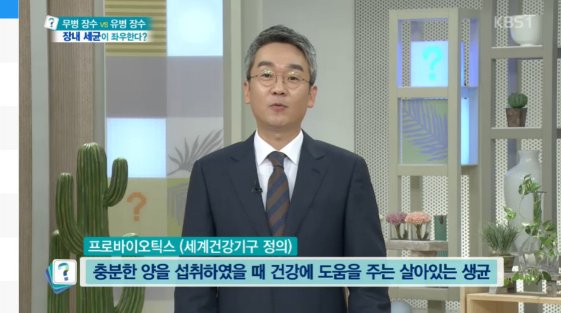 '무엇이든 물어보세요' 임신부‧신생아‧노년층 장내세균검사 후 프로바이오틱스 처방