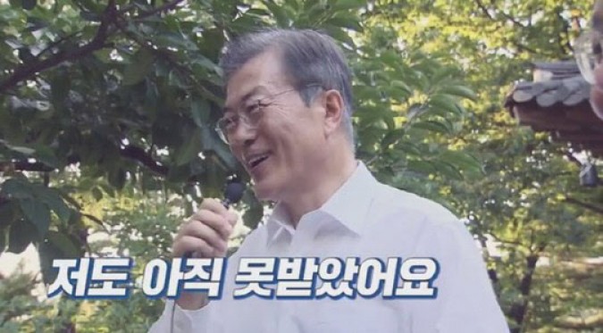 사진=청와대 페이스북 캡쳐