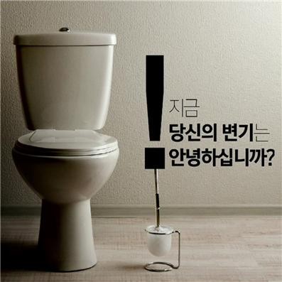 ▲ 변기물 내릴 때 뚜껑을 닫지 않으면 화장실 세균의 원인이 된다.