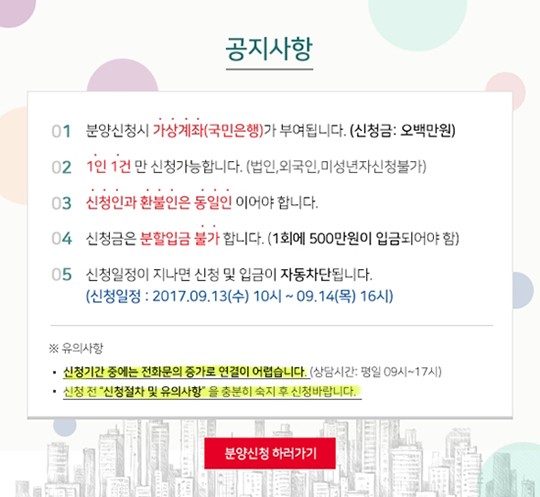 사진=원주기업도시 홈페이지 캡쳐