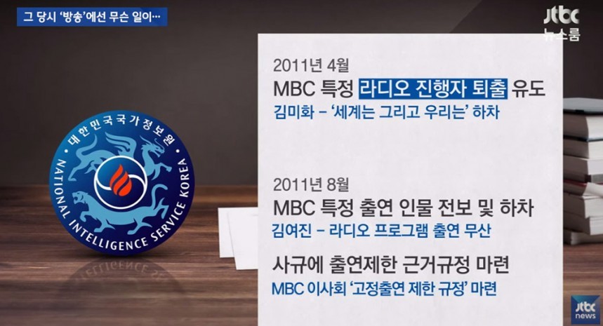 (사진=JTBC 캡처) 