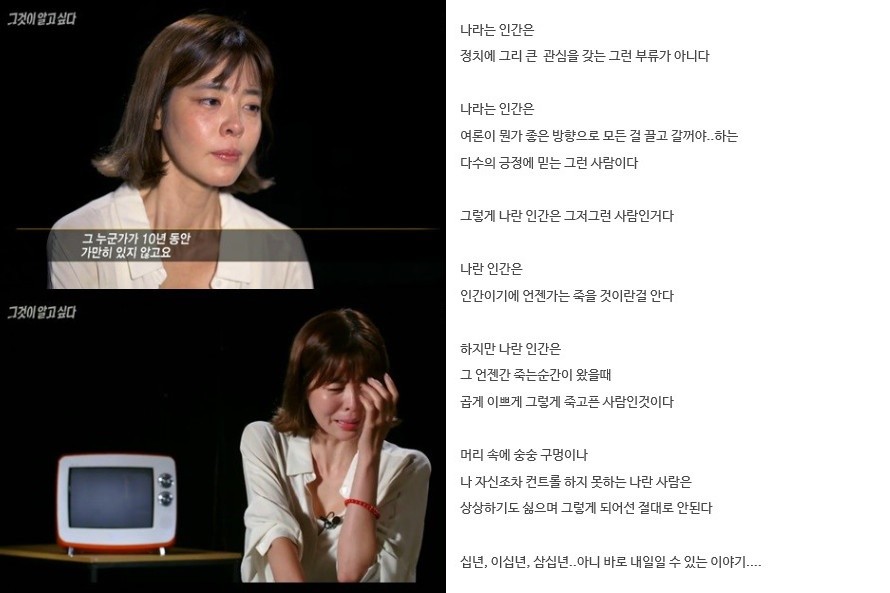 김규리, ‘청산가리만 남았다’ 미니홈피 글 전문 "나랏님은..."