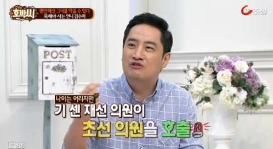사진=TV조선 방송캡처