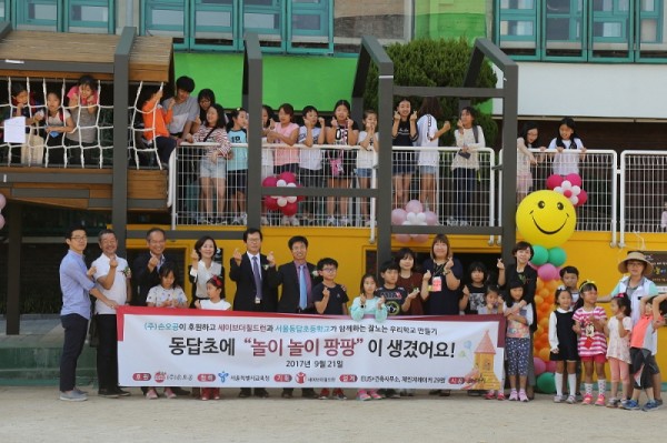 손오공, ‘잘 노는 우리학교 만들기’ 후원…동답초 놀이공간 개장식 개최