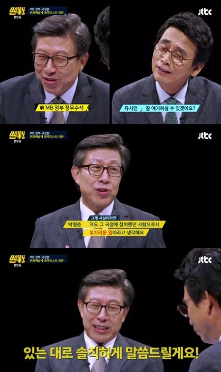 (사진=JTBC '썰전' 캡처) 