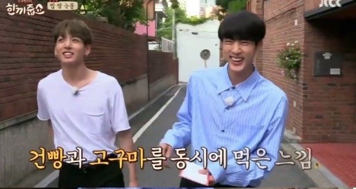 (사진=JTBC '한끼줍쇼' 캡처)