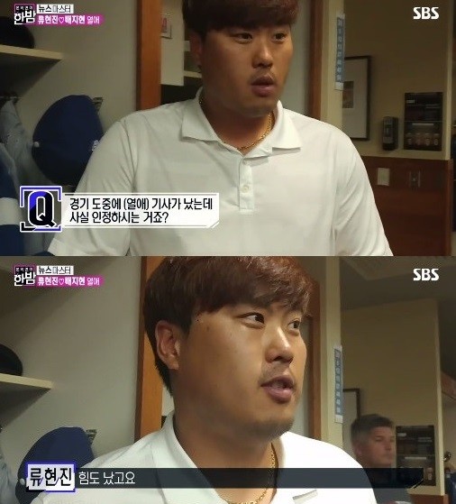 사진=SBS 방송캡처