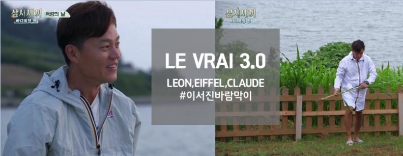 ‘삼시세끼’ 전 채널 동시간대 1위기록! 덕분에 이서진 바람막이 판매 급증