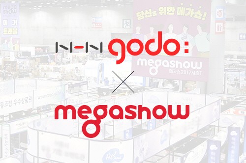 NHN고도 “Mega Show 프로젝트 참여하세요”