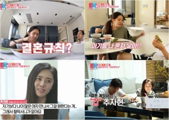 추자현♥우효광 임신, 자녀계획 “빨리 낳고파 vs 내 나이 잊었어? 철딱서니 없는 남편”