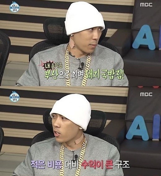 도끼 연봉 10억 비결? 어떻게 벌었나보니...'적은 비용 대비 큰 수익구조'