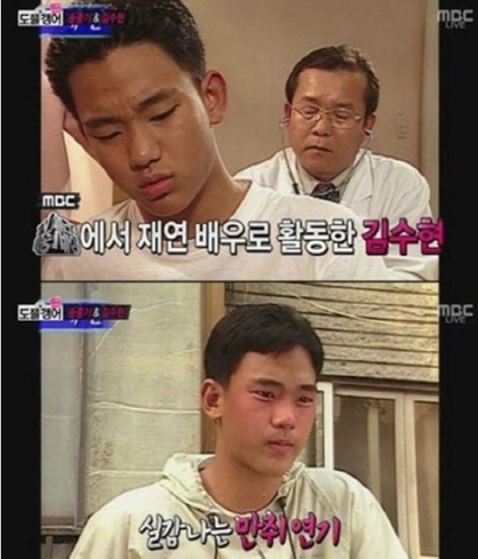 (사진=MBC 캡처)